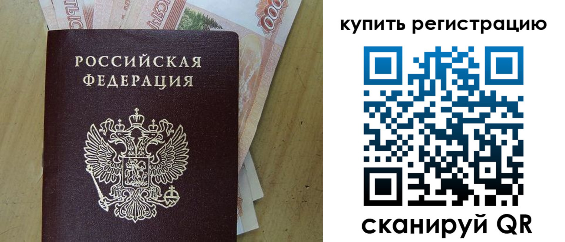 временная регистрация поиск в Собинке